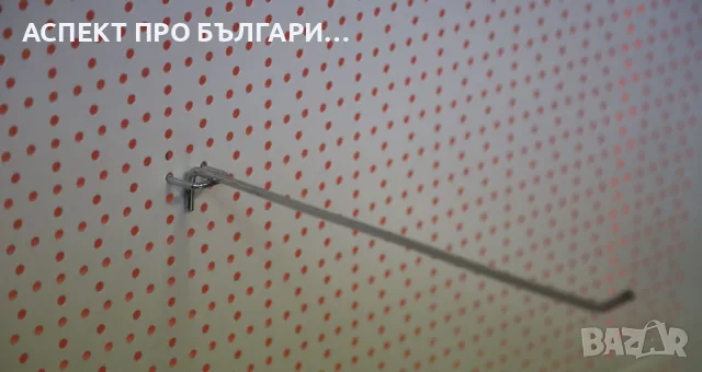Кука за перфогръб, снимка 10 - Оборудване за магазин - 52145279
