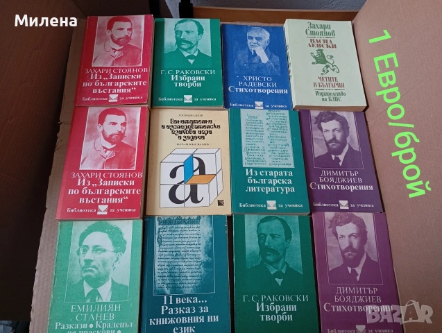 Книги, снимка 10 - Художествена литература - 50107163