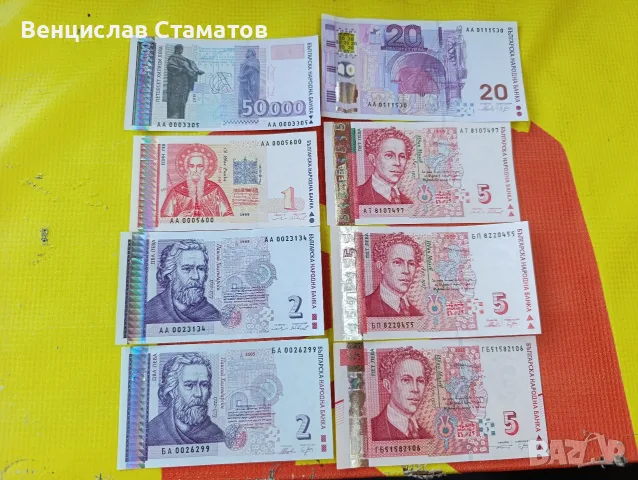 лот банкноти от 1951 до 2020г, снимка 5 - Нумизматика и бонистика - 52712649