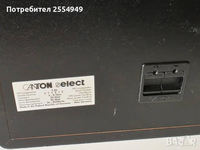 Тонколони Canton Select S 80 – Трилентови, снимка 10 - Тонколони - 55563850