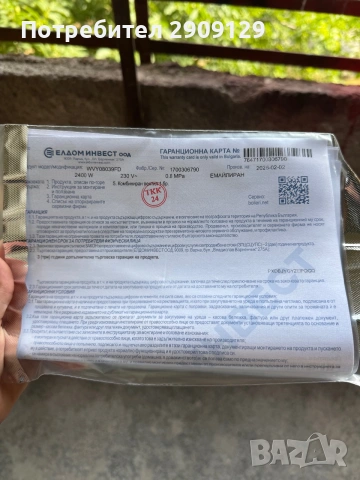 Бойлер Елдом чисто нов, снимка 3 - Бойлери - 55190699