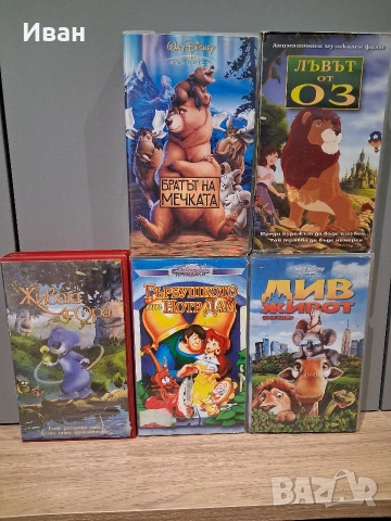 видеокасети анимация детски филми vhs