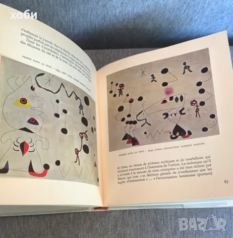книга за изкуство   „Miró“ от Жак Ласен издадена от Skira., снимка 3 - Изкуство, музика, кино и фотография - 55341807