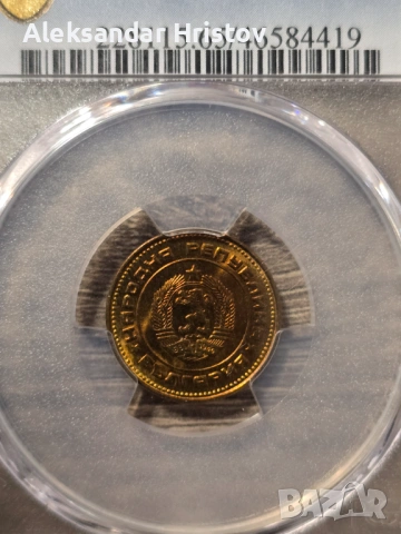 Рядка!!! 2 стотинки 1974 – Сертифицирана PCGS MS65 , снимка 2 - Нумизматика и бонистика - 54596726