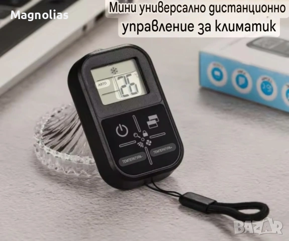 Универсално Дистанционно Климатик A/C, снимка 17 - Дистанционни - 53746356