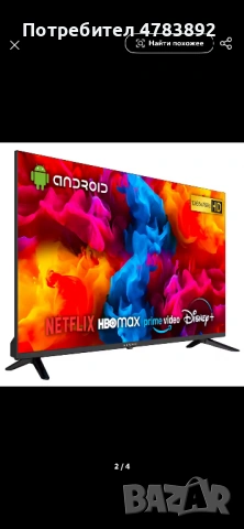 LED Android смарт телевизор KIANO Elegance 32” с телевизия 2 години, снимка 2 - Телевизори - 54902331