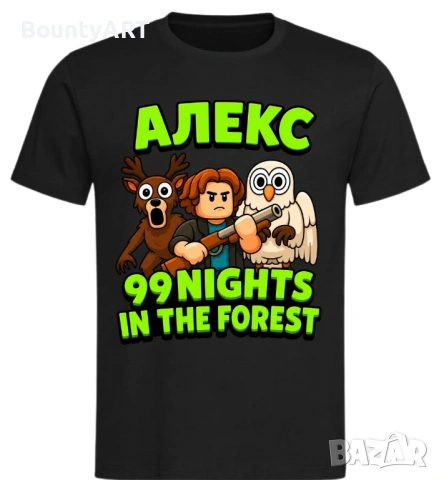 Детски Роблокс 99 нощи в гората/ 99 nights. Комплект, тениска, мешка, бутилка, снимка 4 - Детски комплекти - 54479678
