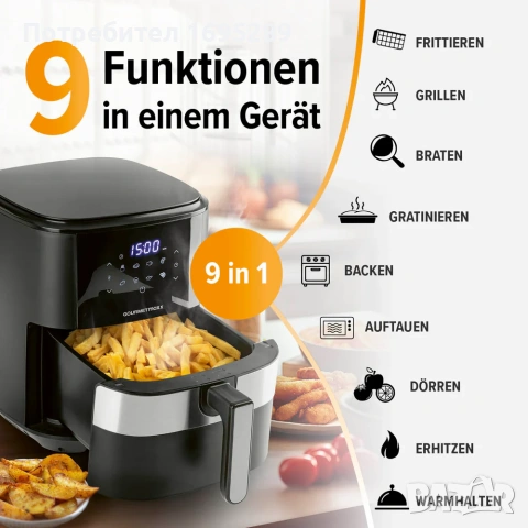 GOURMETmax 6,2l Фритюрник с горещ въздух(Еърфрайър), снимка 8 - Фритюрници - 54724571