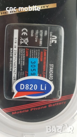 Samsung D820 - Samsung Z510 - Samsung Z540 - Samsung Z630 - 