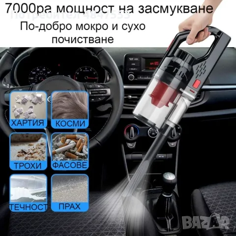 Автомобилна прахосмукачка SONRU 7000Pa с мощност 150W, снимка 5 - Прахосмукачки - 55502244