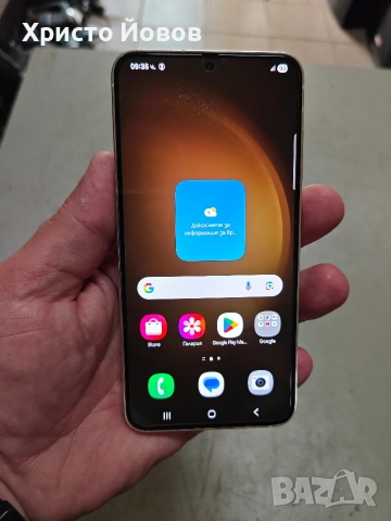 Samsung S23 128GB