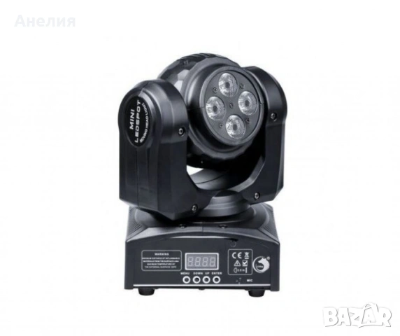 Двустранна роботизирана LED светлина (4+1)x10W RGBW 