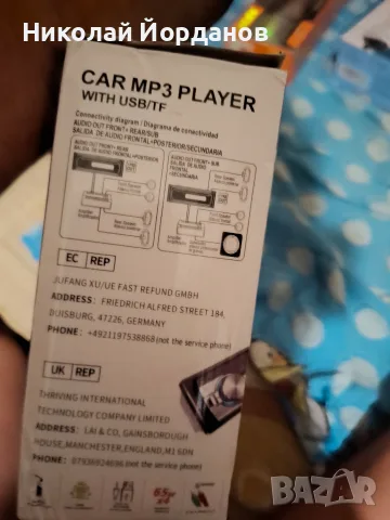 R-1901 – автомобилен MP3/Bluetooth радио плеър (1 DIN) , снимка 4 - Аксесоари и консумативи - 55505391