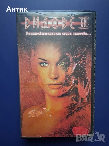 Видеокасети VHS Видове 2 - 3 Част, снимка 2 - Други жанрове - 54641082