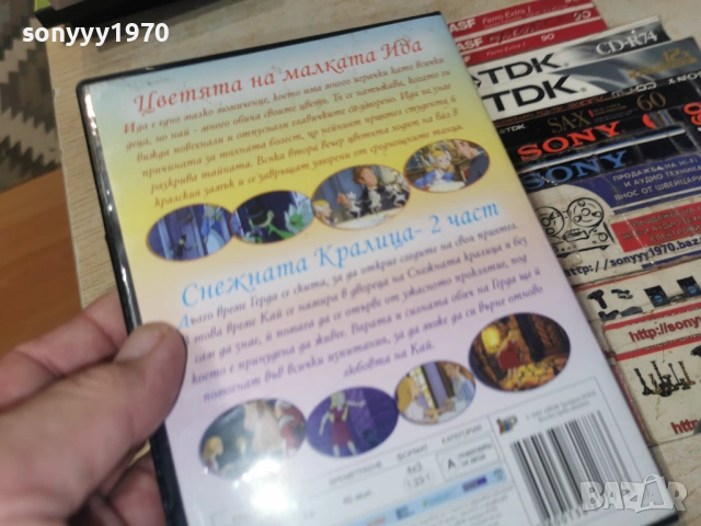 ЦВЕТЯТА НА МАЛКАТА ИДА 0906261955L1, снимка 7 - DVD филми - 54839022