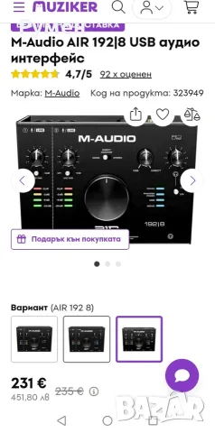 Продавам интерфейс M-audio AIR 192-8, снимка 2 - Китари - 54682306