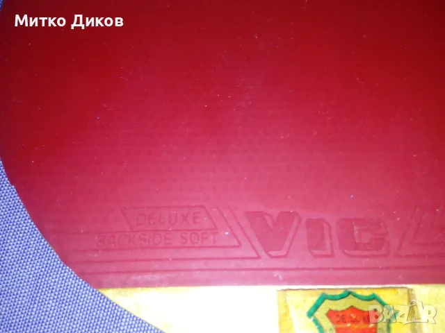 VIC Superrior topspin deluxebackside soft маркови хилки за тениса на маса нови, снимка 5 - Тенис - 55573139
