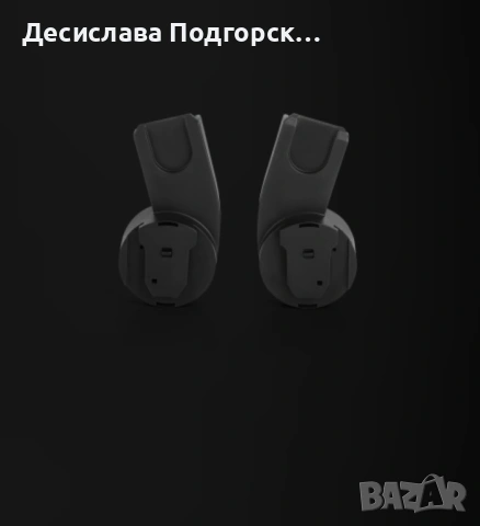 CYBEX GOLD АДАПТЕРИ ЗА СТОЛЧЕ ЗА КОЛА ЗА КОЛИЧКИ BALIOS S И TALOS S