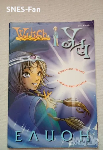 Witch / Уич - Елион
