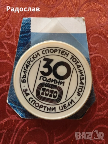 стари подложки за чаши Спорт - Тото