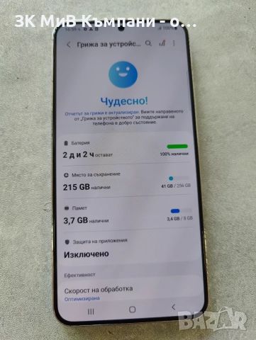 Samsung S22 Plus