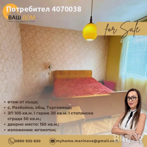 етаж от тухлена къща, снимка 9 - Етаж от къща - 54189529