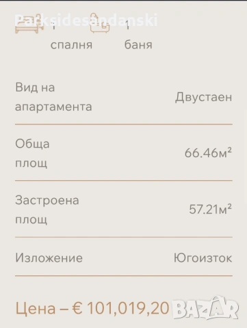 Двустаен апартамент, снимка 2 - Апартаменти - 54946551
