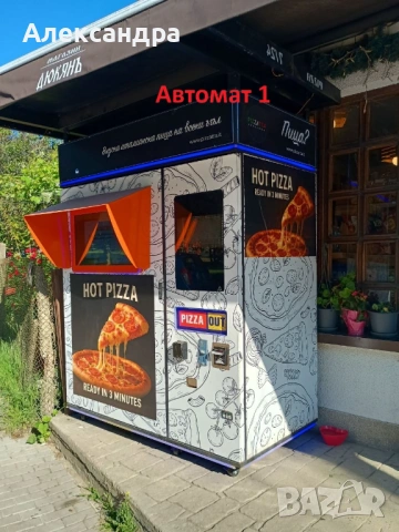 Продават се два автомата за приготвяне и продажба на прясна пица в София., снимка 4 - Вендинг машини - 54817221