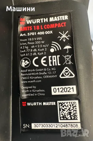 Wurth AMTS 18 L Compact M-Cube - Акумулаторна прахосмукачка 18V, снимка 7 - Други инструменти - 55683797