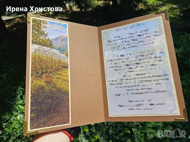 Картичка за юбилей, сватба, кръщене, бал, снимка 11 - Други - 55423975