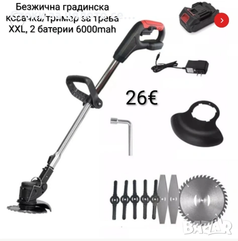 Безжична градинска косачка/тример за трева, 2 батерии 6000mah