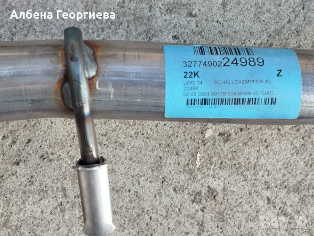 Нов комплект гърнета за CITROEN BERLINGO - бензин ,,WALKER ,,, снимка 11 - Части - 55633733