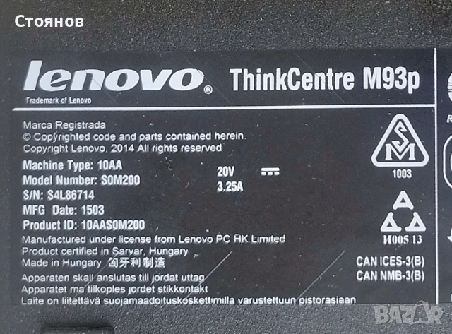 Малък компютър Lenovo Think Centre M93p / i5-4570T (2.90GHz) / 8GB / 1000GB / Windows 10pro, снимка 6 - Работни компютри - 54710870