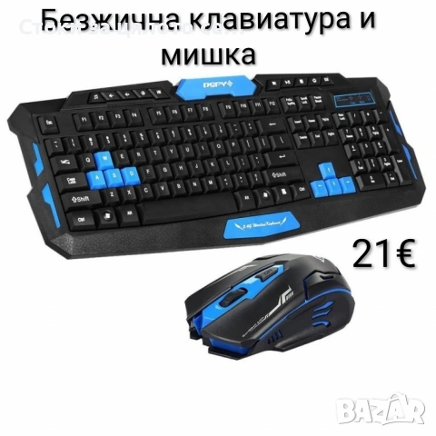 Безжична клавиатура и мишка с български букви, снимка 2 - Клавиатури и мишки - 54156671