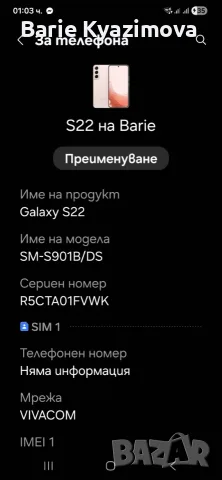 Samsung galaksi22, снимка 3 - Samsung - 55676511