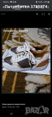 Дамски маратонки 40 номер