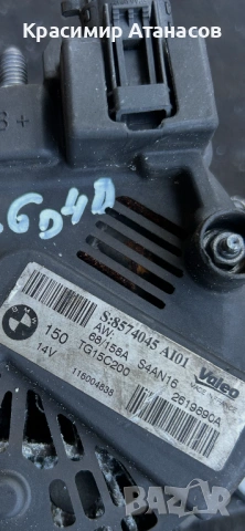 8574045. Алтернатор / генератор за Тойота Авенсис T27. Дизел. 2619890A, снимка 7 - Части - 54347366