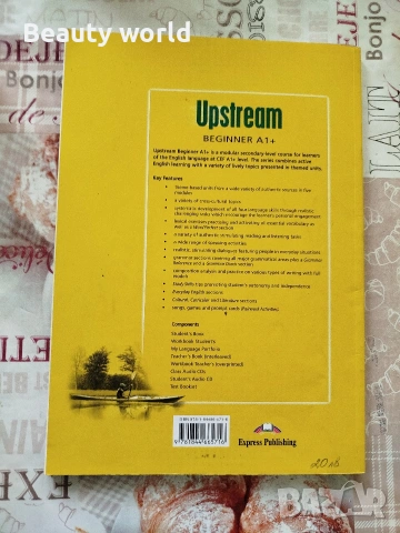 Upstream 1. Английски език, снимка 5 - Учебници, учебни тетрадки - 54616280
