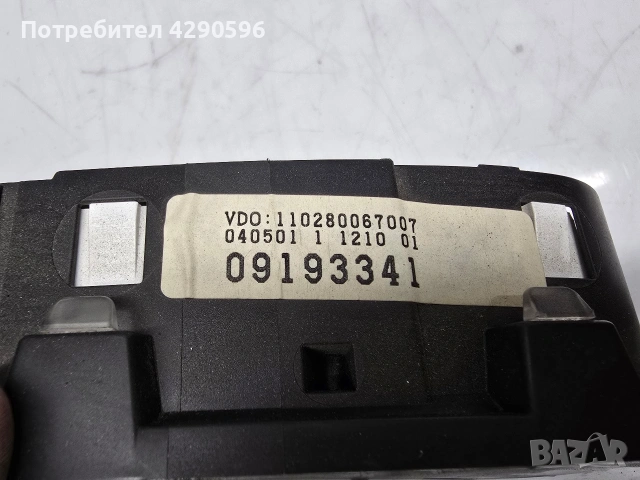 Километраж уреди табло за Opel Astra G / Астра Г бензин 1998-2004г., снимка 6 - Части - 54101327