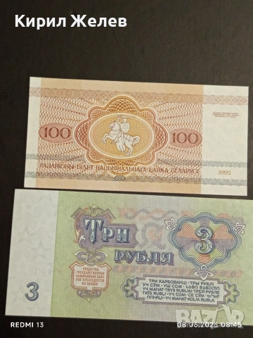 Лот банкноти 10 броя МОНГОЛИЯ, МОЛДОВА, РУСИЯ непрегъвани нови за КОЛЕКЦИЯ 33435, снимка 7 - Нумизматика и бонистика - 54814950