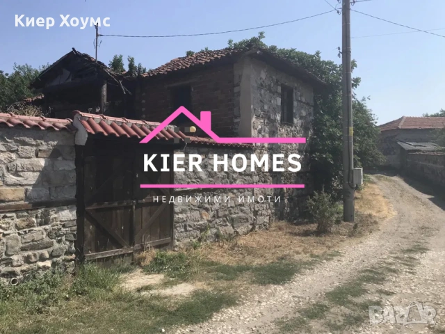 Къща в селоБрягово,обл.Пловдив