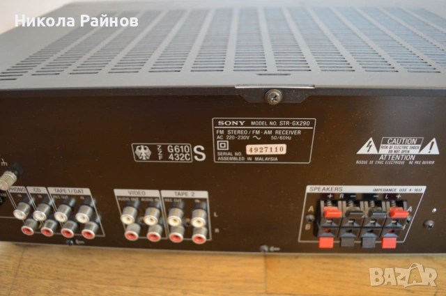 Стерео Ресийвър SONY STR-GX290, снимка 8 - Ресийвъри, усилватели, смесителни пултове - 54493831