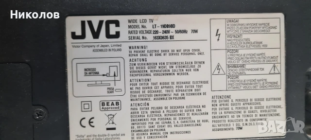 Малък Телевизор JVC 19инча 220в, снимка 6 - Телевизори - 54940251