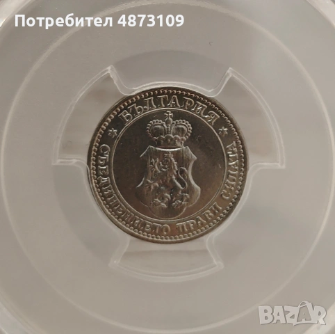 5 стотинки 1912 година MS66 PCGS, снимка 2 - Нумизматика и бонистика - 55126216