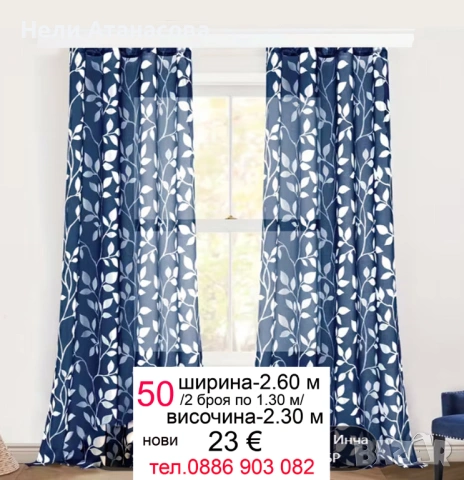 Пердета-6 метра, снимка 14 - Пердета и завеси - 54040984