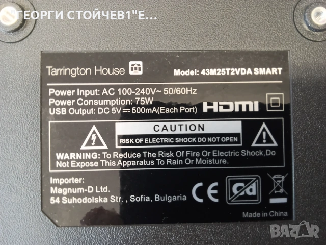 43M25T2VDA SMART   TPD.SK323.PB801 (T)  N2TC430FHDB05-2_K1.6-N  ST4251B05-2    HGC-SZSQY-043F-FS-021, снимка 2 - Части и Платки - 55045137