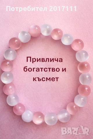 Луксозна гривна “Котешко око” от естествен камък – символ на късмет, богатство и стил