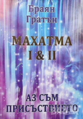 Езотерика 5-Алхимията на живота Притчите на Последния, снимка 9 - Езотерика - 52841263