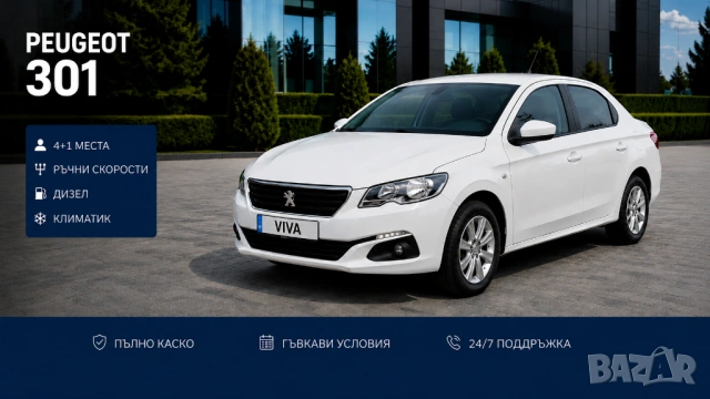 Rent A Car Varna, снимка 4 - Rent a car - 54906345