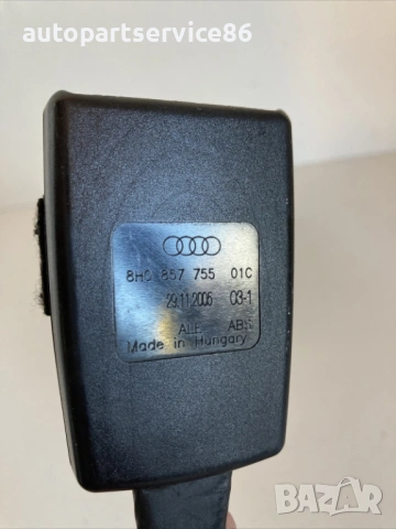 Закопчалка на преден ляв колан за Audi A4 Кабриолет 1.8T (2006) 8H0857755, снимка 2 - Части - 54726545